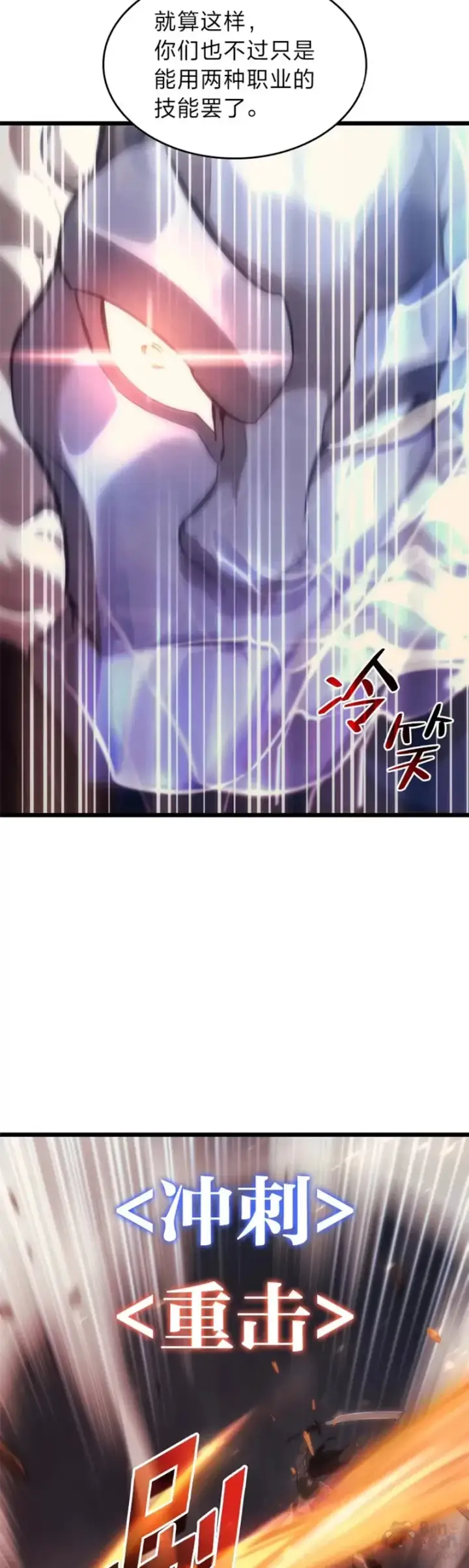漫画《SSS级狂战士回归》第24话 PPK第34张图