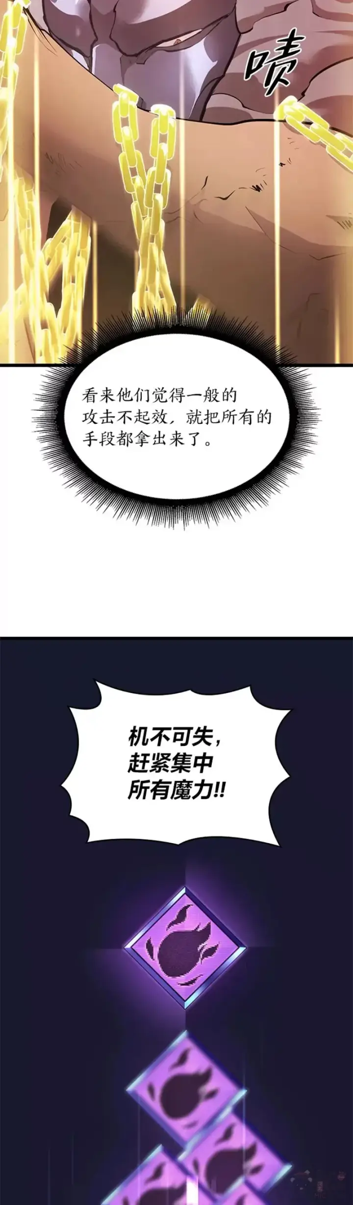 漫画《SSS级狂战士回归》第24话 PPK第38张图
