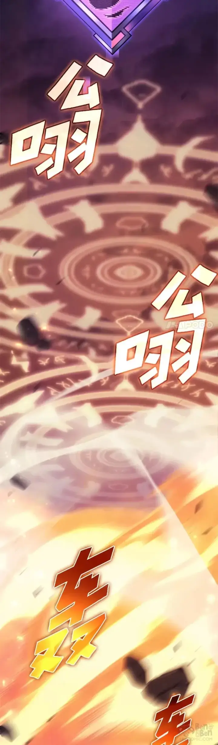 漫画《SSS级狂战士回归》第24话 PPK第40张图