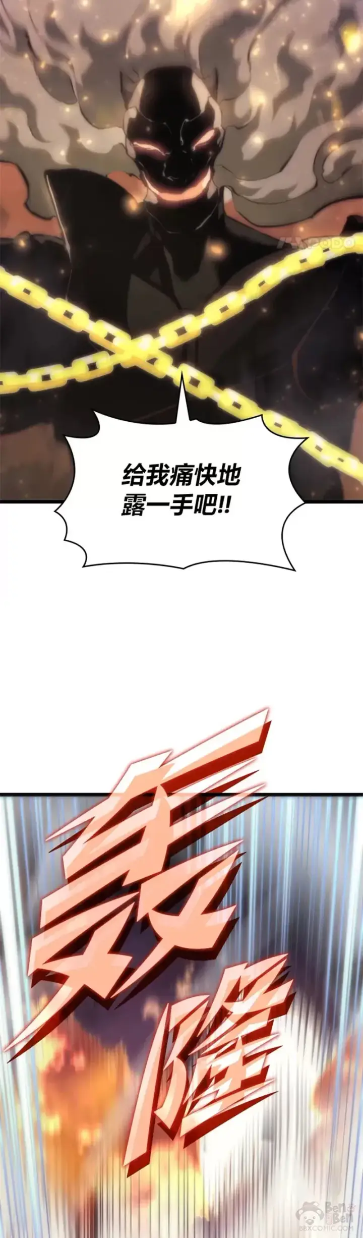 漫画《SSS级狂战士回归》第24话 PPK第44张图