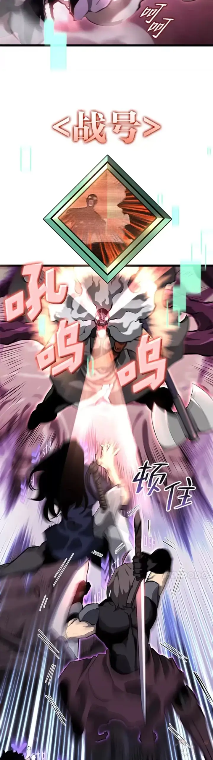 漫画《SSS级狂战士回归》第24话 PPK第5张图