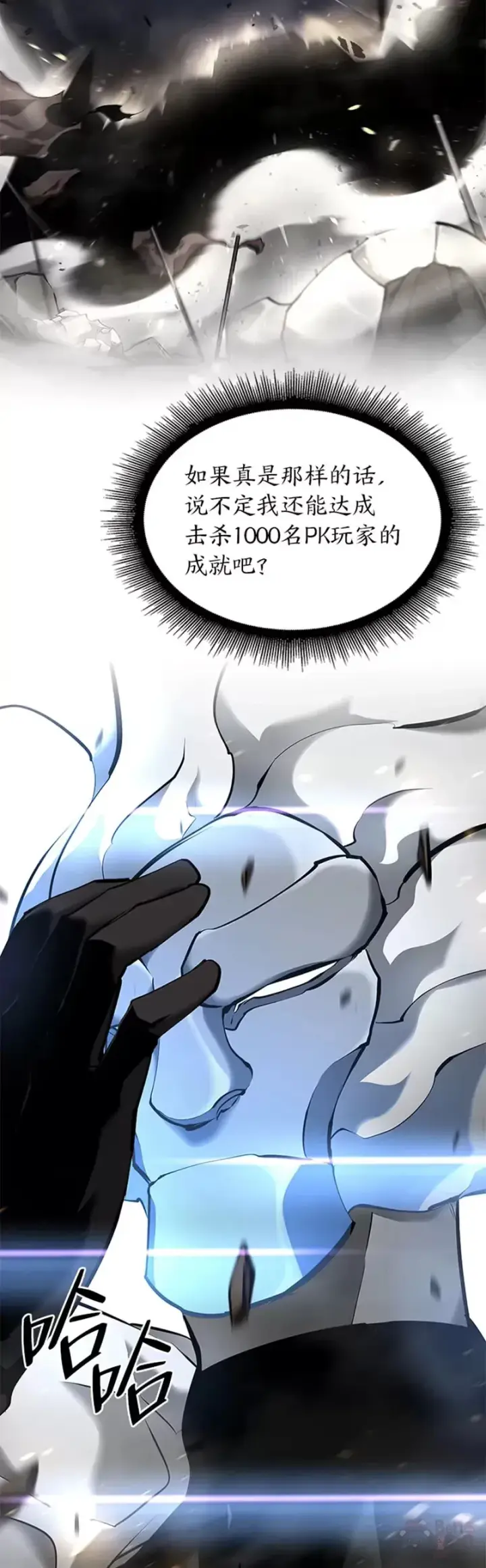 漫画《SSS级狂战士回归》第24话 PPK第56张图