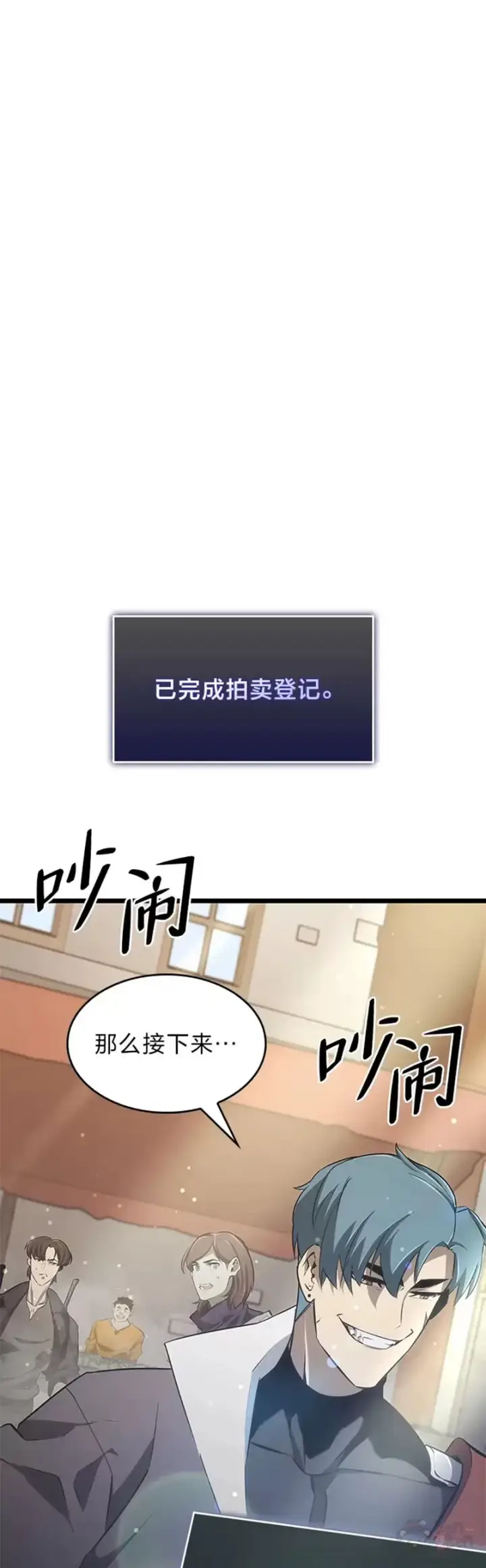 漫画《SSS级狂战士回归》第24话 PPK第59张图