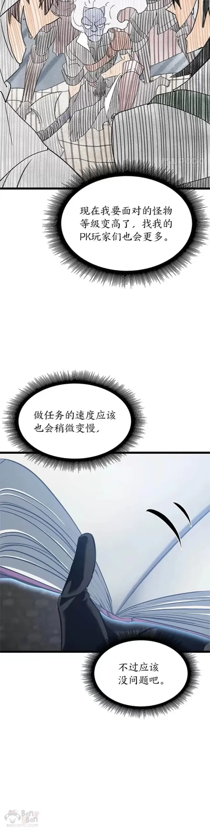 漫画《SSS级狂战士回归》第24话 PPK第64张图