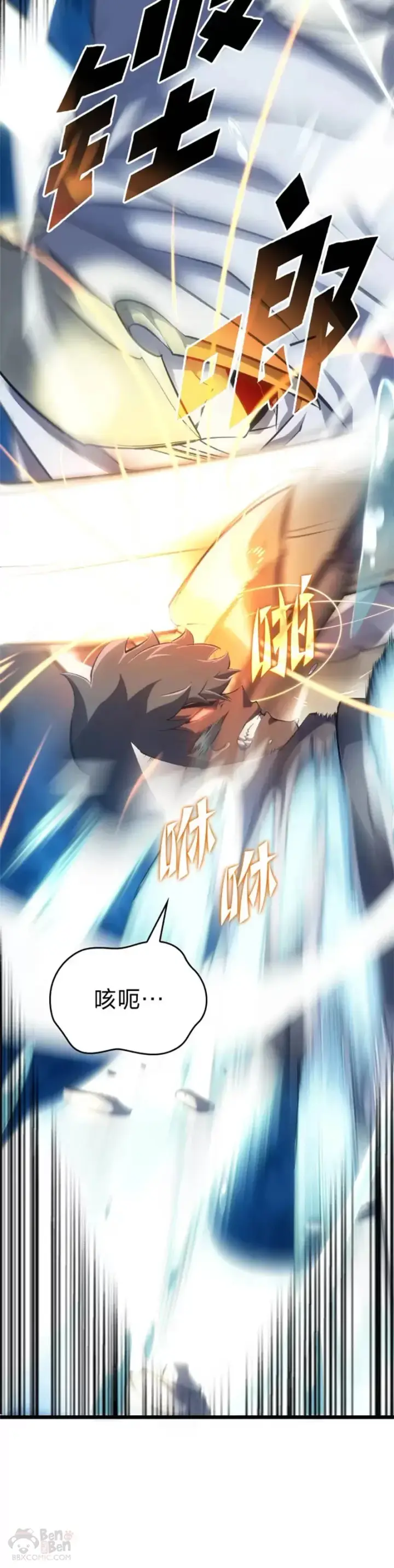 漫画《SSS级狂战士回归》第26话 湖水的精华第12张图