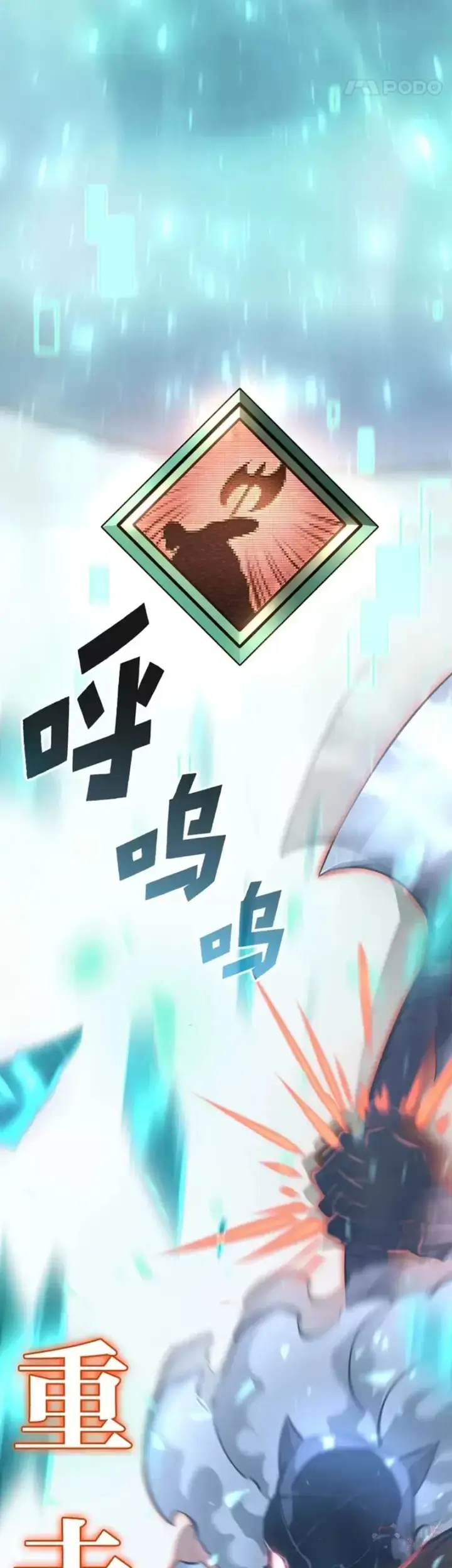 漫画《SSS级狂战士回归》第26话 湖水的精华第24张图