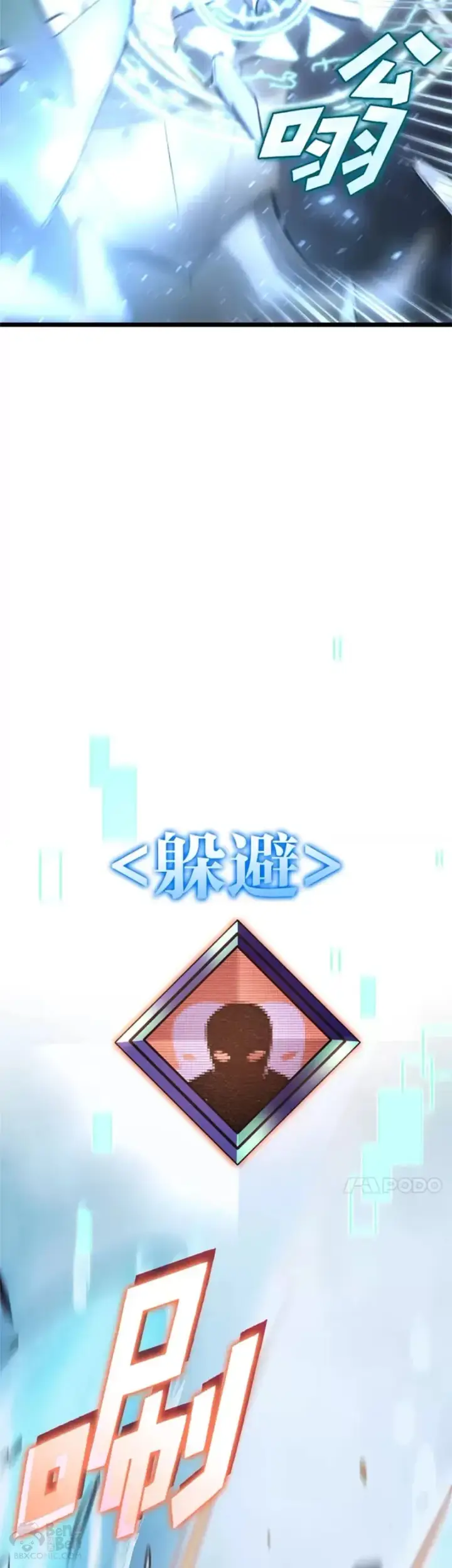 漫画《SSS级狂战士回归》第26话 湖水的精华第27张图
