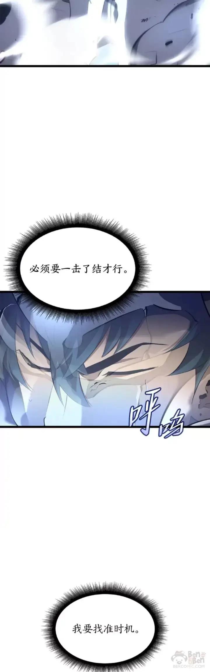 漫画《SSS级狂战士回归》第26话 湖水的精华第38张图