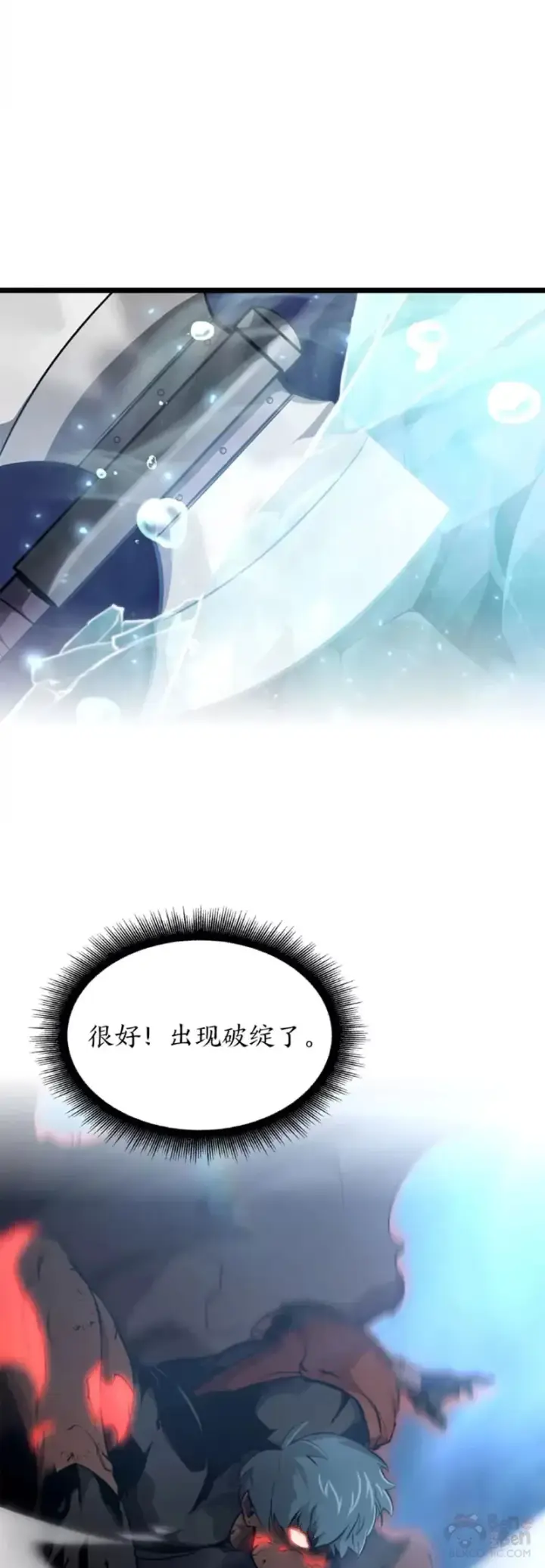 漫画《SSS级狂战士回归》第26话 湖水的精华第51张图