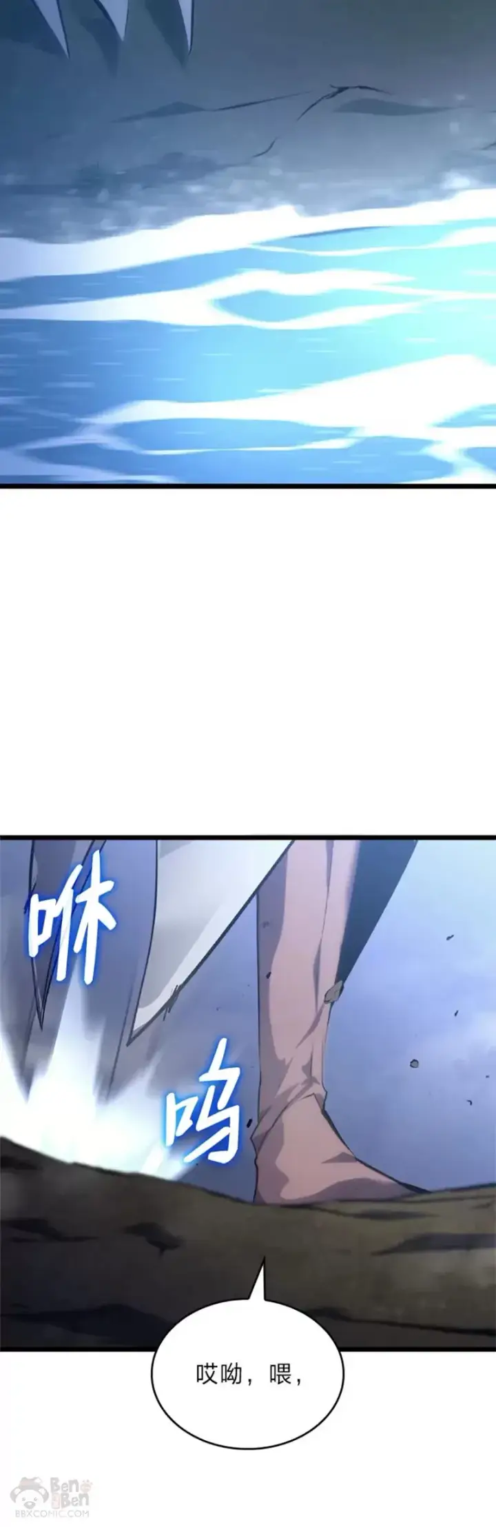 漫画《SSS级狂战士回归》第26话 湖水的精华第67张图