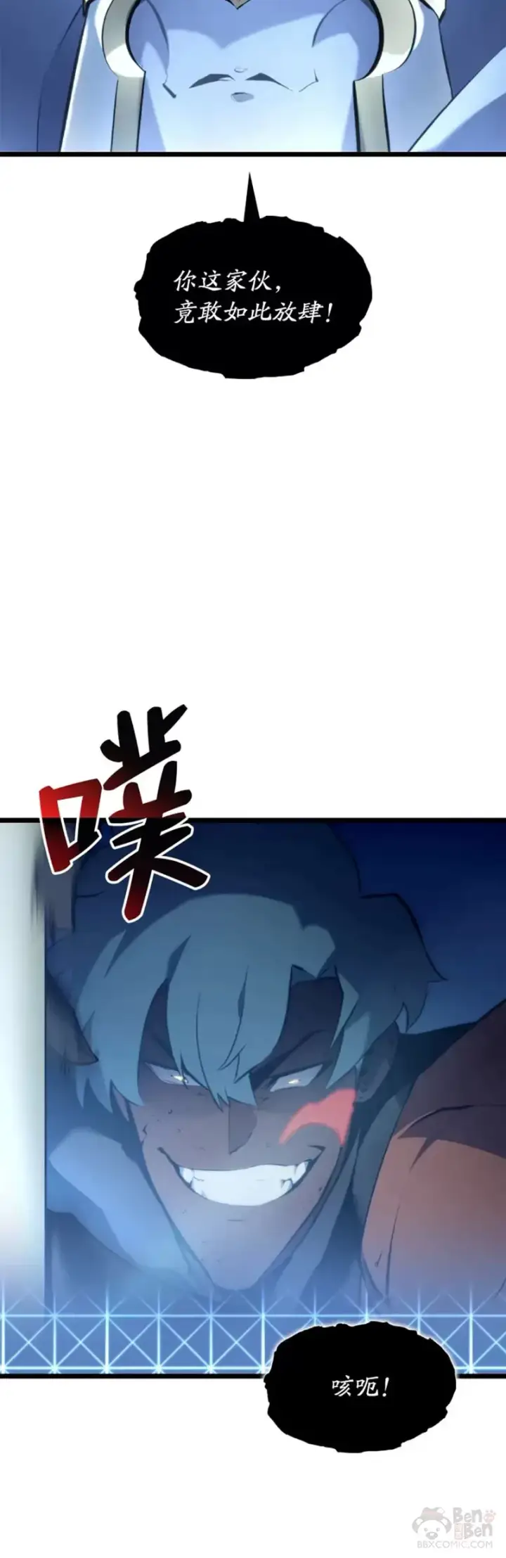 漫画《SSS级狂战士回归》第26话 湖水的精华第69张图