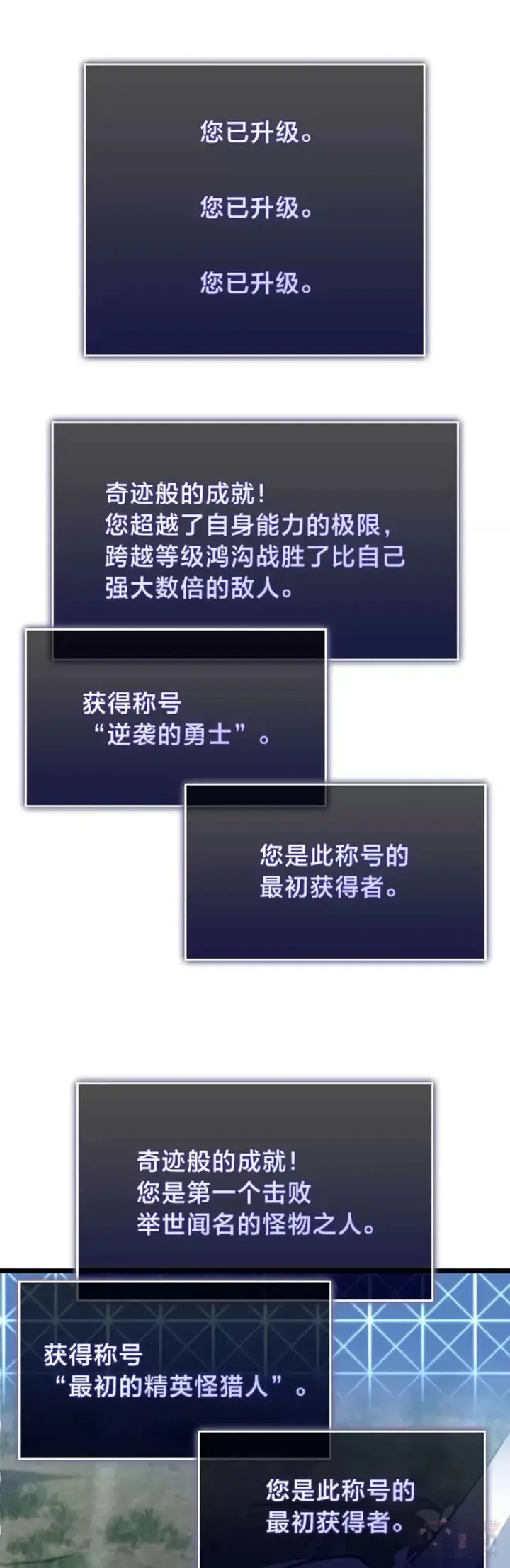 漫画《SSS级狂战士回归》第26话 湖水的精华第70张图