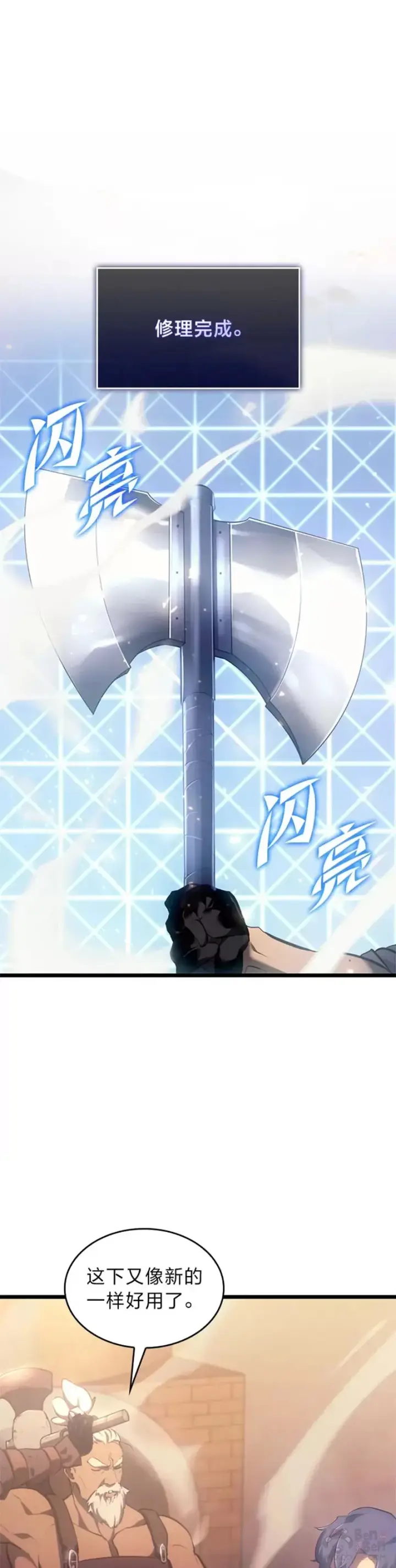 漫画《SSS级狂战士回归》第26话 湖水的精华第86张图