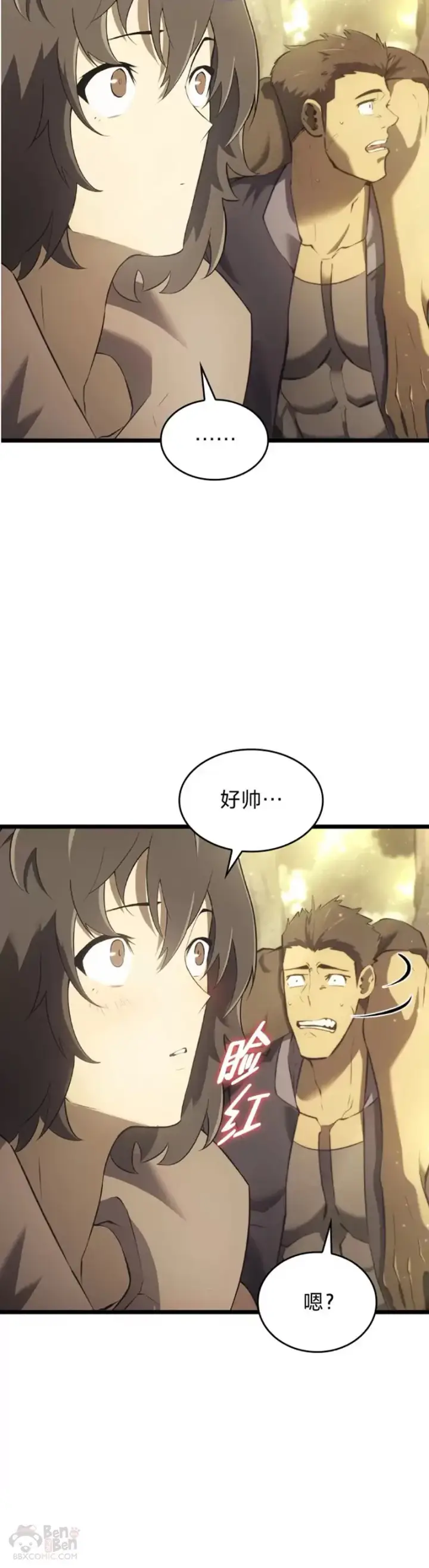 漫画《SSS级狂战士回归》第28话 拍卖第10张图