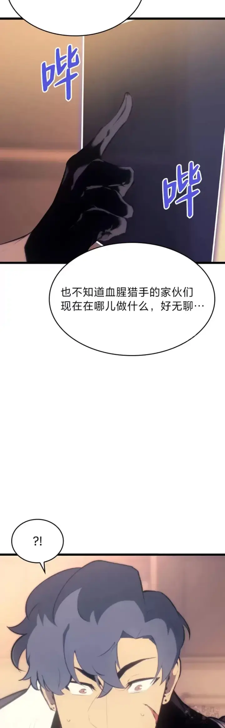 漫画《SSS级狂战士回归》第28话 拍卖第14张图