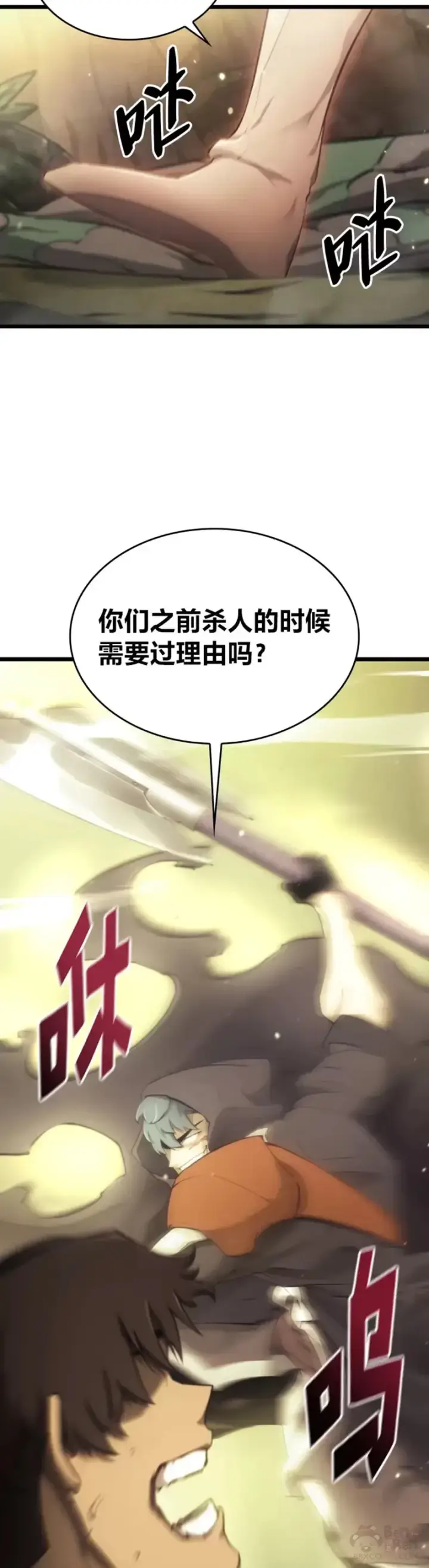 漫画《SSS级狂战士回归》第28话 拍卖第3张图