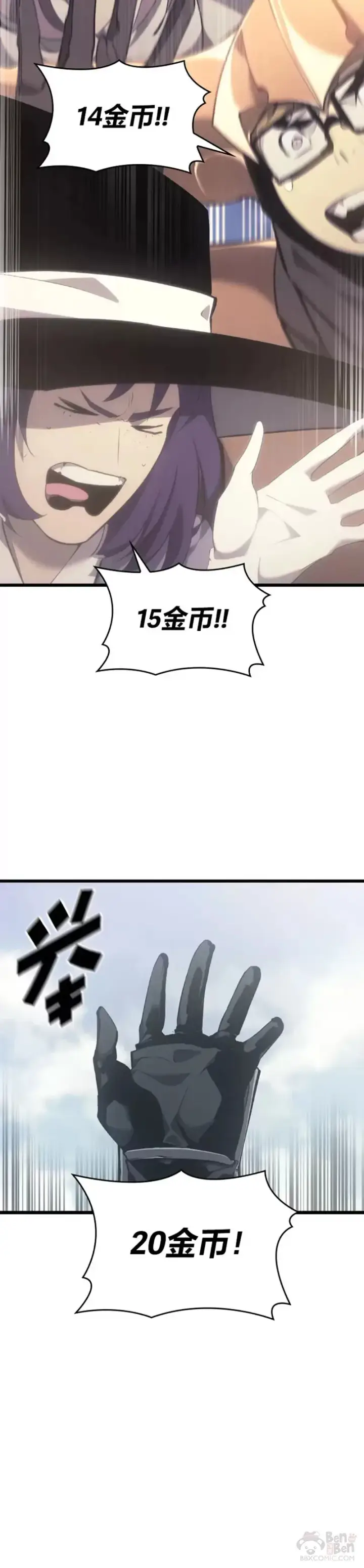 漫画《SSS级狂战士回归》第28话 拍卖第38张图