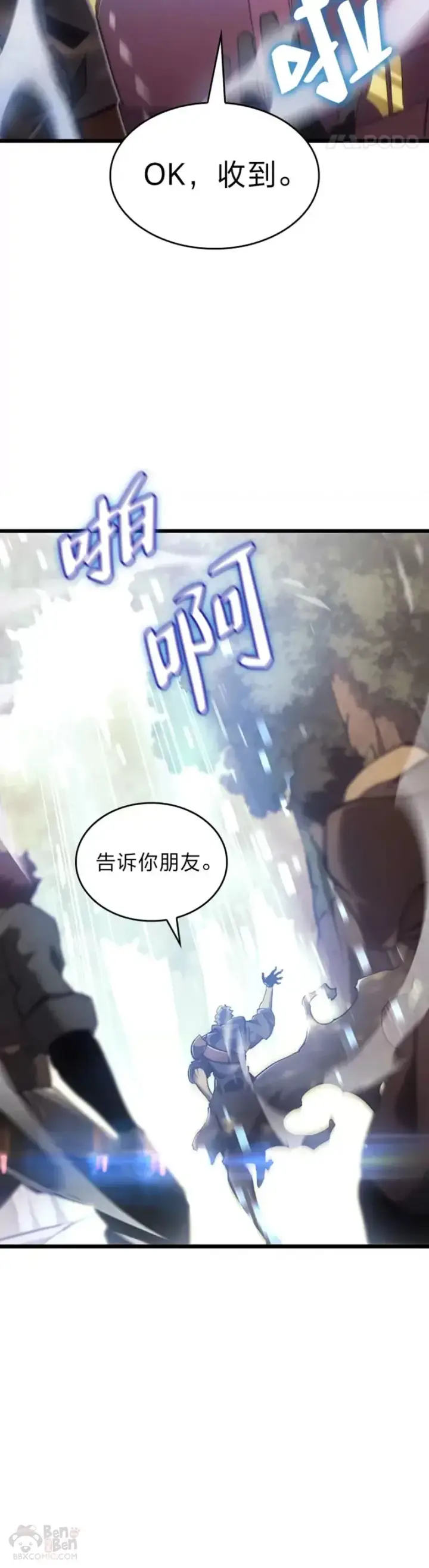 漫画《SSS级狂战士回归》第28话 拍卖第8张图