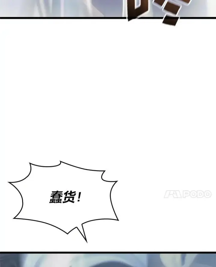 漫画《SSS级狂战士回归》30.反击第102张图