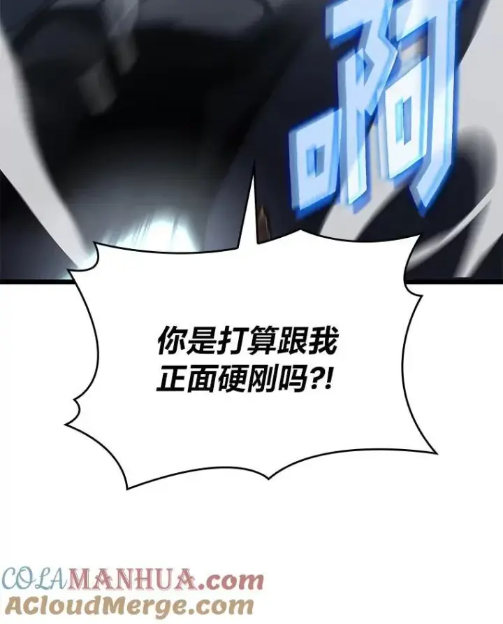 漫画《SSS级狂战士回归》30.反击第105张图