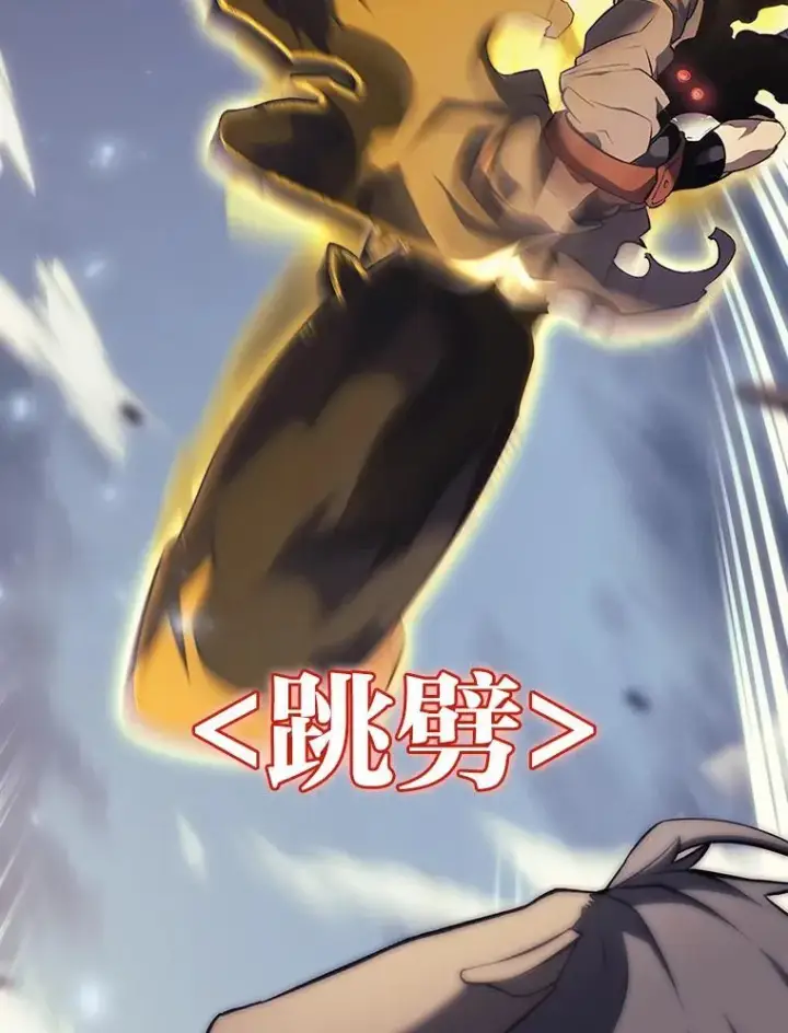 漫画《SSS级狂战士回归》30.反击第110张图