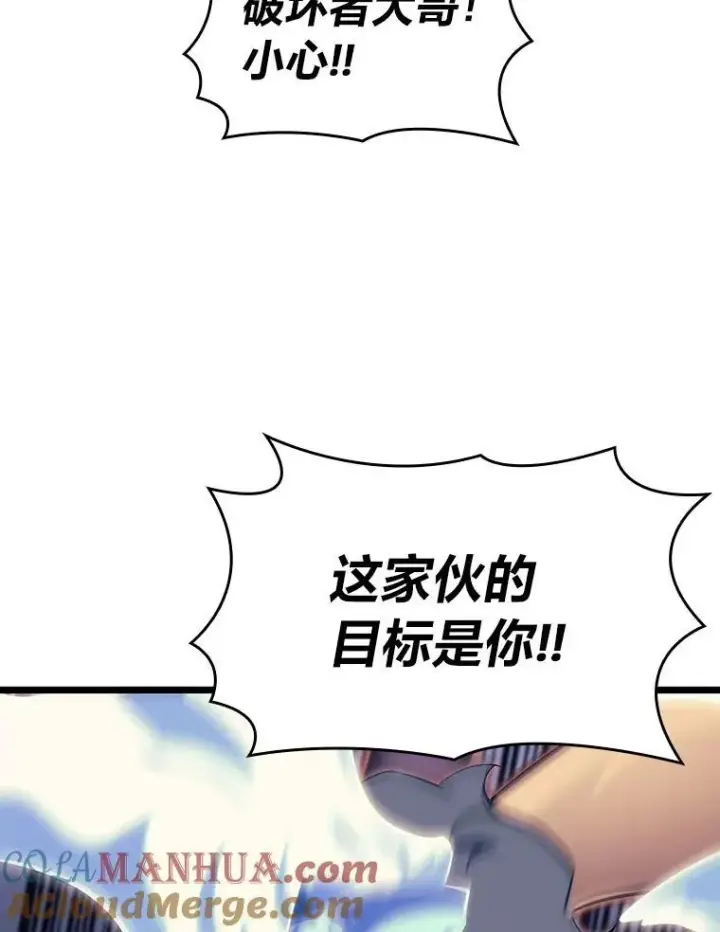 漫画《SSS级狂战士回归》30.反击第113张图