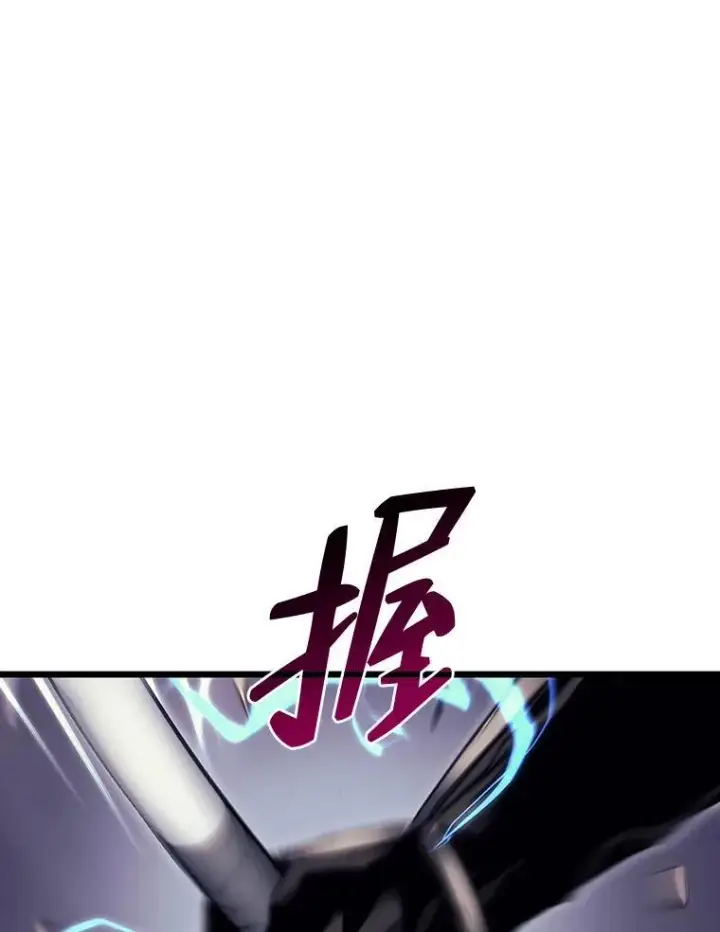 漫画《SSS级狂战士回归》30.反击第115张图