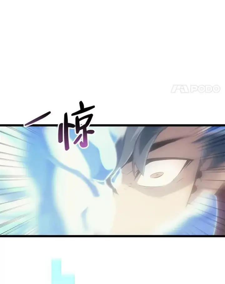 漫画《SSS级狂战士回归》30.反击第119张图