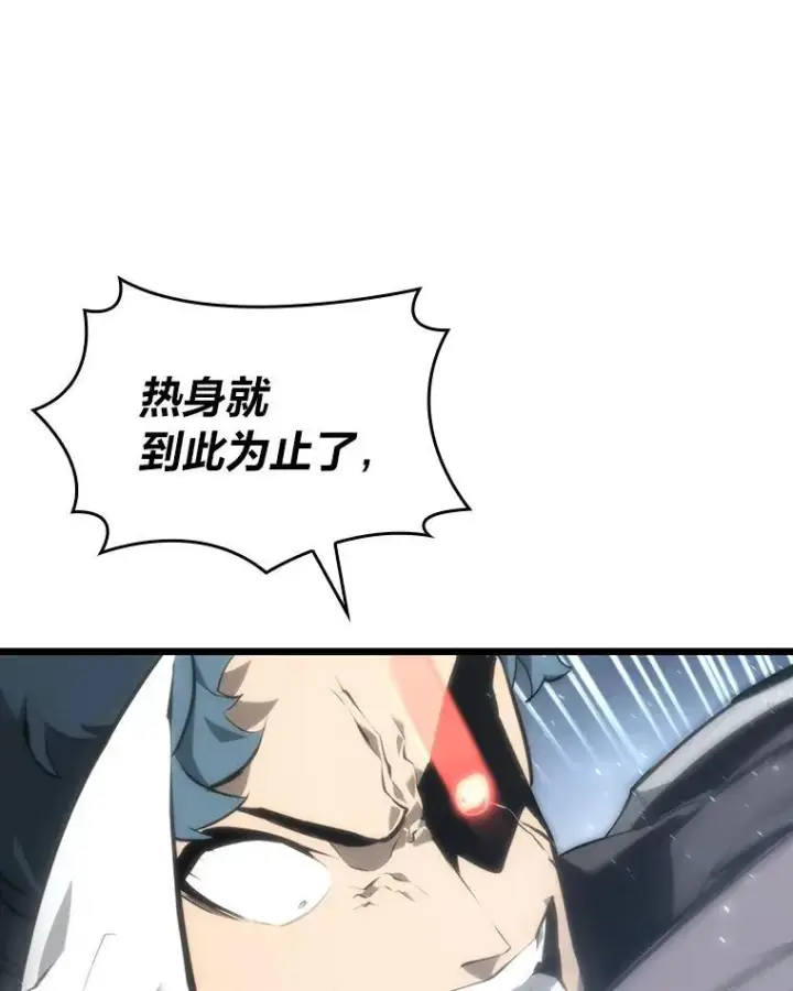 漫画《SSS级狂战士回归》30.反击第12张图