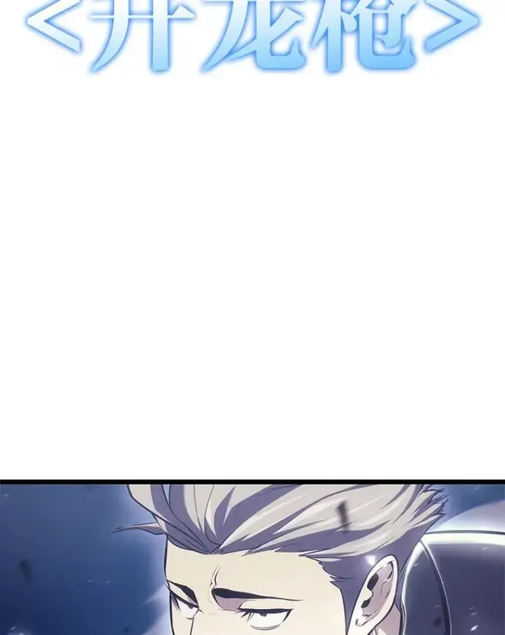 漫画《SSS级狂战士回归》30.反击第123张图