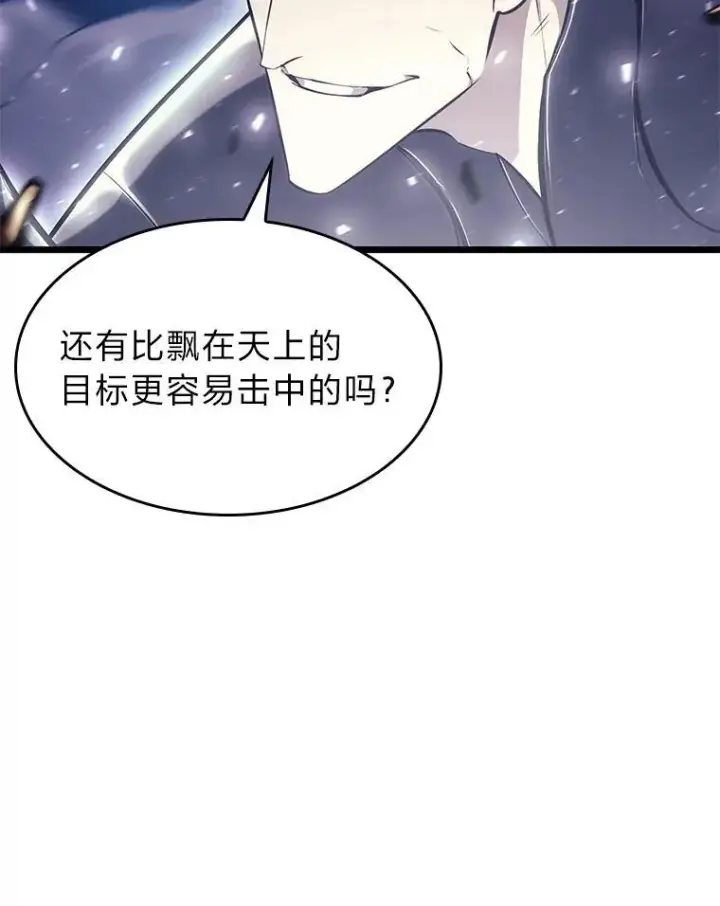 漫画《SSS级狂战士回归》30.反击第124张图