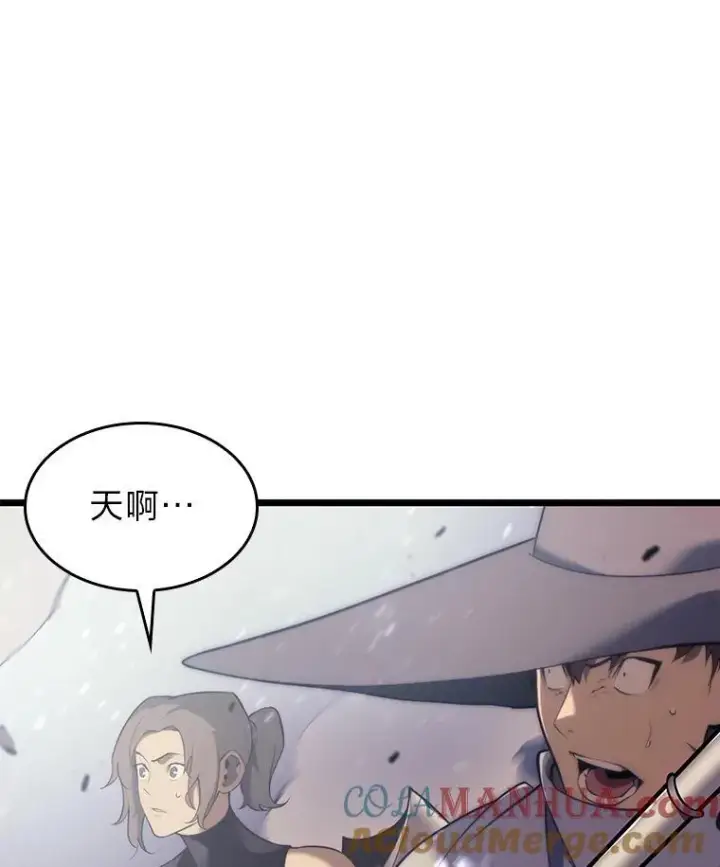 漫画《SSS级狂战士回归》30.反击第17张图