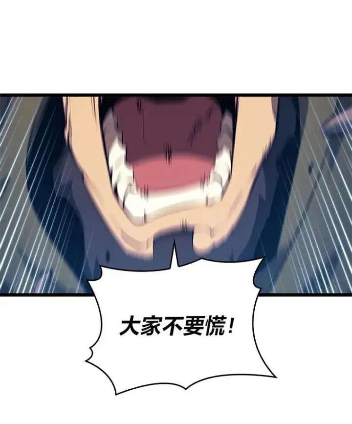 漫画《SSS级狂战士回归》30.反击第19张图