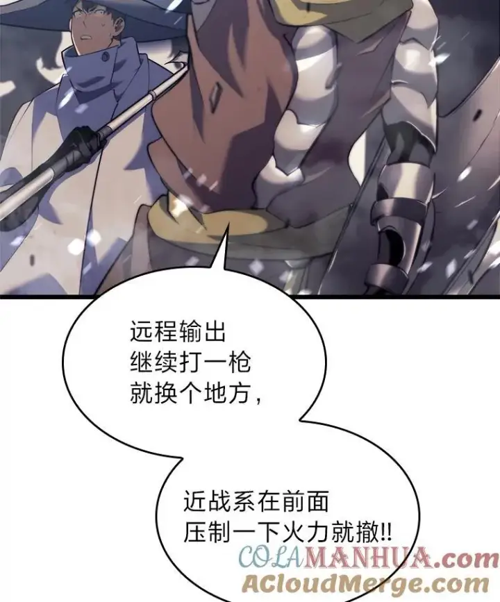 漫画《SSS级狂战士回归》30.反击第21张图