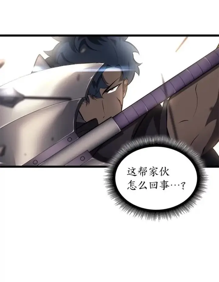 漫画《SSS级狂战士回归》30.反击第26张图