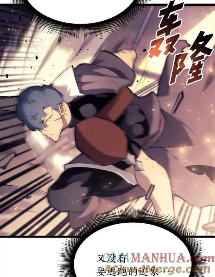 漫画《SSS级狂战士回归》30.反击第29张图