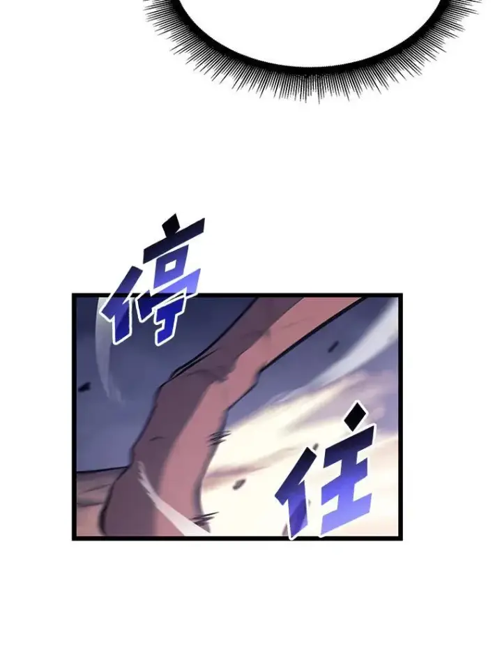 漫画《SSS级狂战士回归》30.反击第30张图