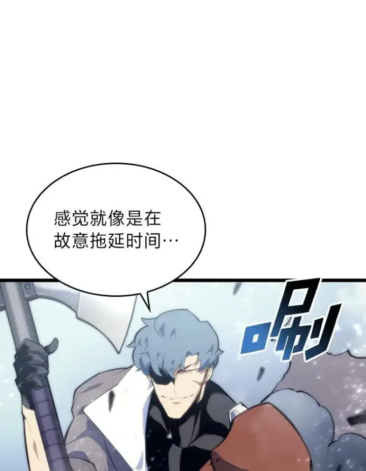 漫画《SSS级狂战士回归》30.反击第31张图