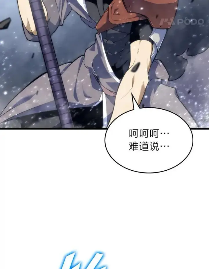 漫画《SSS级狂战士回归》30.反击第32张图