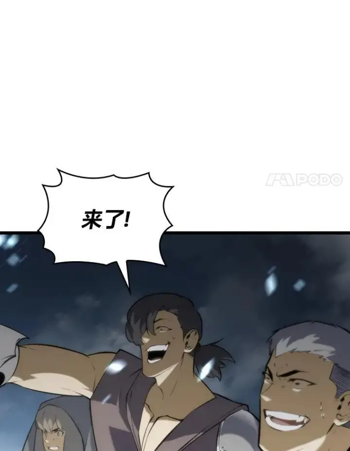 漫画《SSS级狂战士回归》30.反击第35张图