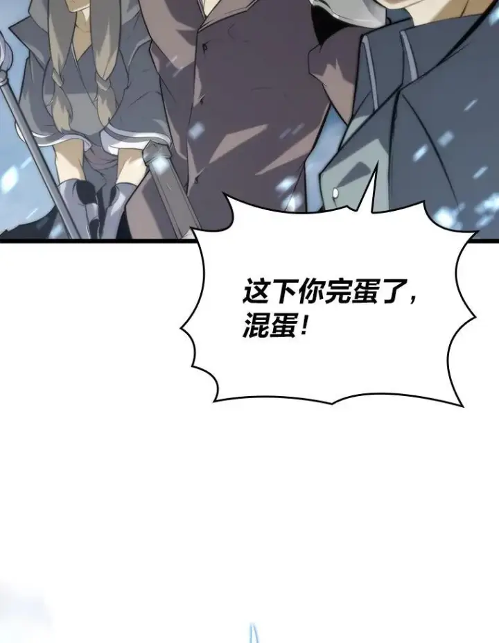 漫画《SSS级狂战士回归》30.反击第36张图