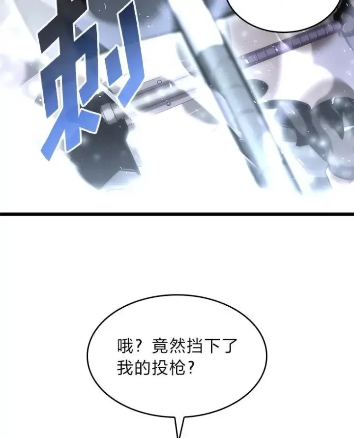 漫画《SSS级狂战士回归》30.反击第44张图