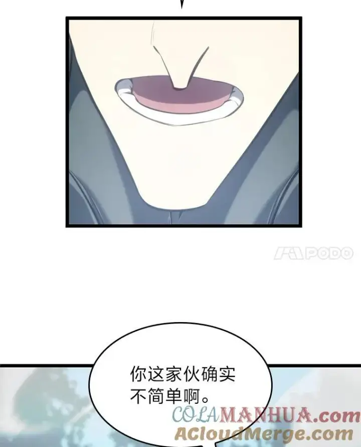 漫画《SSS级狂战士回归》30.反击第45张图