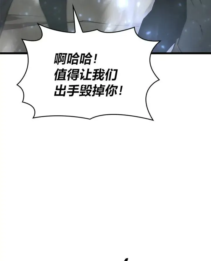 漫画《SSS级狂战士回归》30.反击第47张图