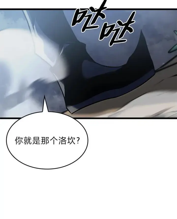 漫画《SSS级狂战士回归》30.反击第48张图