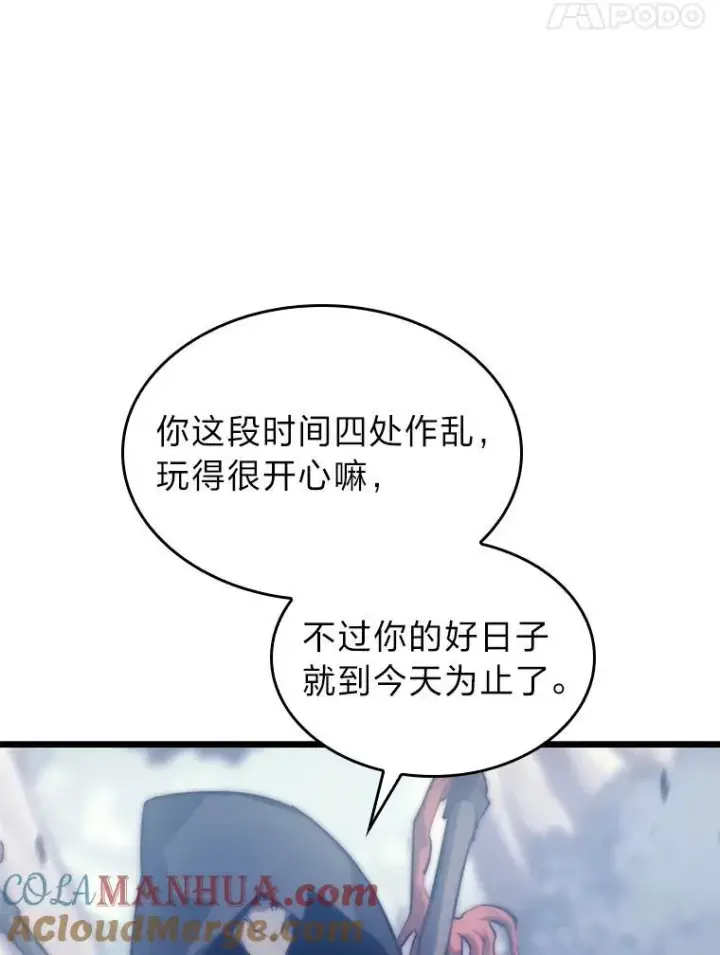 漫画《SSS级狂战士回归》30.反击第49张图