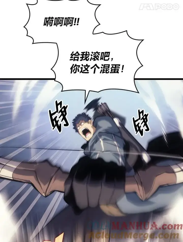 漫画《SSS级狂战士回归》30.反击第5张图