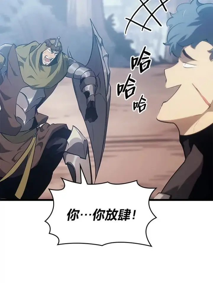 漫画《SSS级狂战士回归》30.反击第54张图
