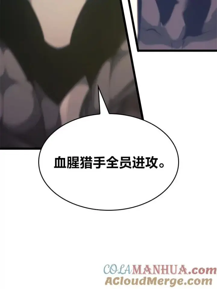 漫画《SSS级狂战士回归》30.反击第57张图