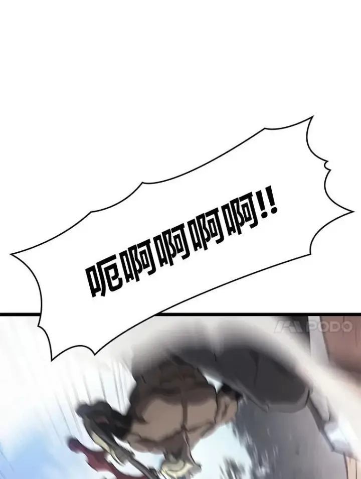 漫画《SSS级狂战士回归》30.反击第58张图